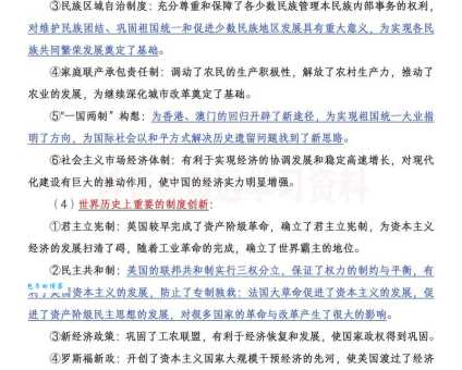 探究以夷制夷的意思：这种策略还能用吗？