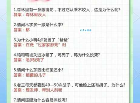 脑筋急转弯：十加八打一字，答案原来是它！