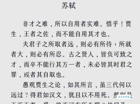 谈论风生的意思是什么？原来是这个意思！