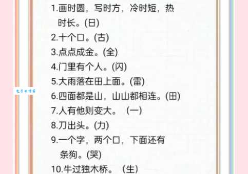最新谜题：近水楼台先得月打一数字，你猜对了吗？