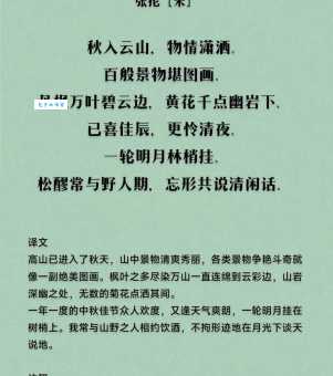 深入解读云树之思的意思，体会诗词中的深情！