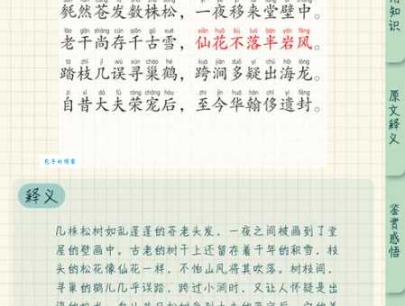 深入解读云树之思的意思，体会诗词中的深情！