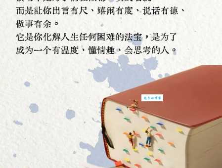 想知道书香世家是什么意思?培养阅读习惯是关键!