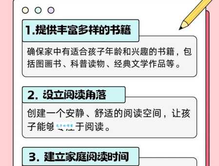 想知道书香世家是什么意思?培养阅读习惯是关键!