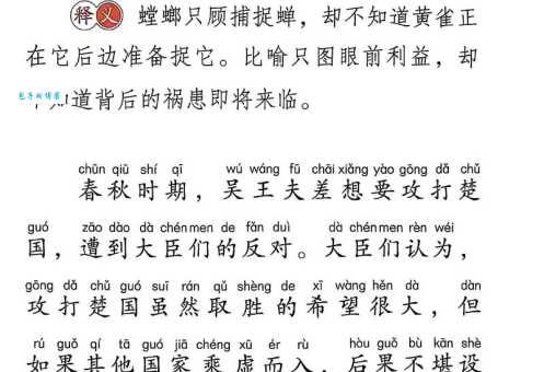 搞懂一夫当关的意思!这个典故背后的故事!