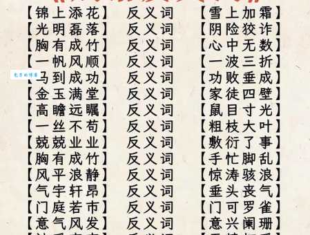 终天之恨的近义词解析:这些词语别用错!