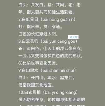 一清二白的意思近义词？这些词语也能表达！