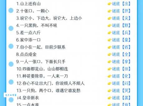 解密给家捎个话(打一成语)猜一猜这个谜语是什么？
