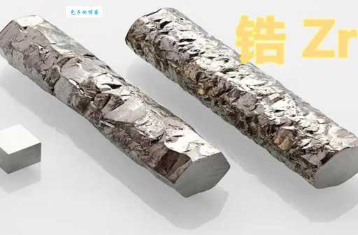 化学元素锆怎么读?不再读错的简单方法!