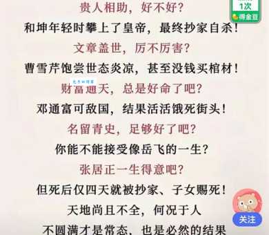 风流才子的意思解读：真实含义和背后故事。