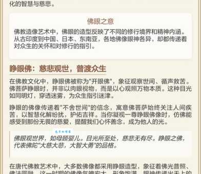 泥多佛大的意思解析，原来是这样形容人的！