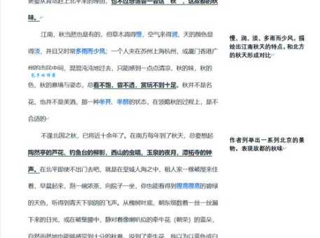 秋毫无犯的意思怎么理解？看这篇就足够了！