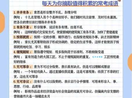 探究大功毕成的意思,揭秘背后深远寓意!