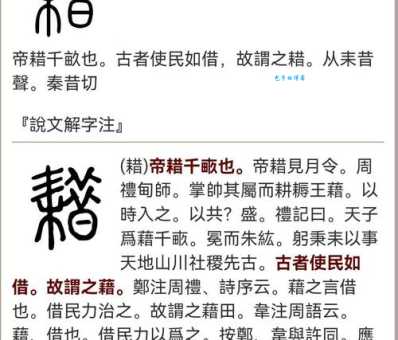 鸡鸣馌耕的意思详解,体会古人农耕的辛劳!