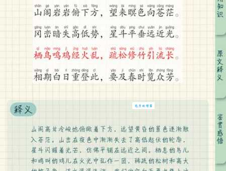 山鸣谷应什么意思？一篇白话文彻底讲透！