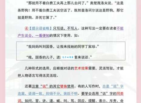 一晦一明的意思怎么用?日常对话场景教你理解