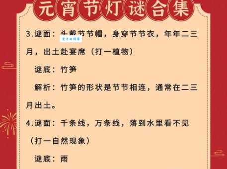 煤球和元宵一样 (打一成语) 谜底大公开,看完就懂!