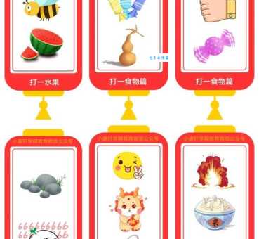 煤球和元宵一样 (打一成语) 谜底大公开,看完就懂!