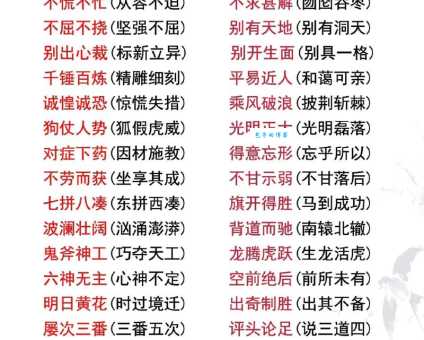 日日夜夜近义词有哪些？常用词语大盘点！