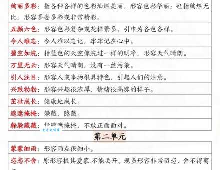 成语马前泼水是用来比喻什么?正确理解很重要!