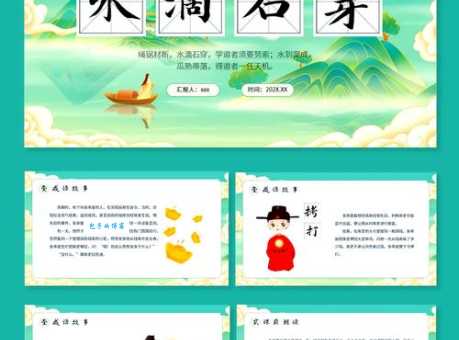 成语马前泼水是用来比喻什么?正确理解很重要!