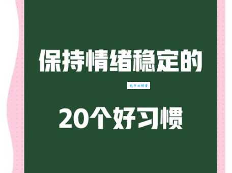 如何做到风轻云淡？这些方法帮你放松心情！