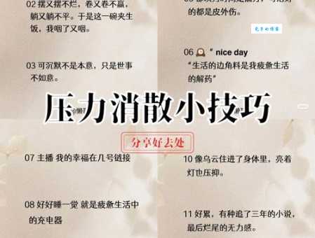 如何做到风轻云淡？这些方法帮你放松心情！