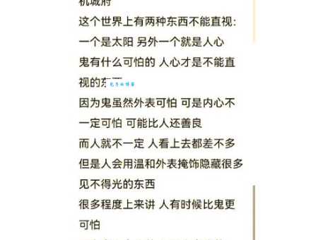 荒诞不经的意思你懂吗?一分钟让你明白!