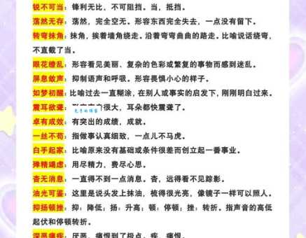 胜境打一成语有哪些?盘点最常见的答案和解析!