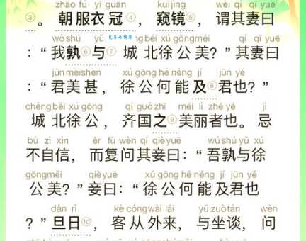 察察为明的意思出自哪里？探究历史典故！