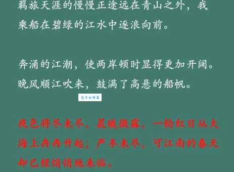 水软山温是什么意思?这句诗词背后的深意你可知?