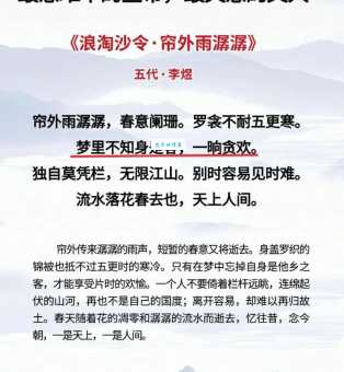 水软山温是什么意思?这句诗词背后的深意你可知?