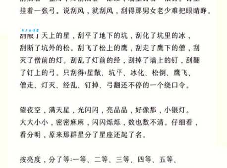 恶贯满盈是什么意思？白话文解释给你听！