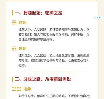 天授地设的意思解读：原来是这样一层含义！