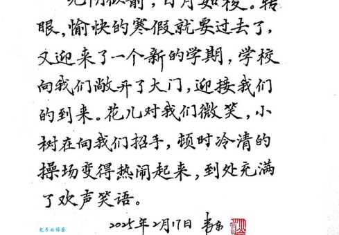 学子远去又见归来打一字，到底是什么字呢？
