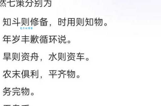 计然之策的意思到底指什么?深度解析古代商经!