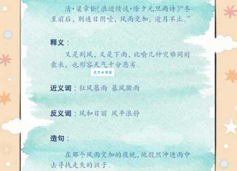 大雨倾盆的意思别用错!这里告诉你正确用法!