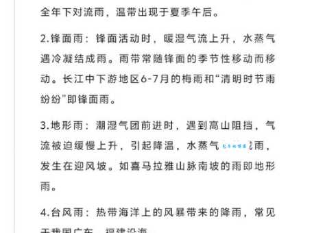 大雨倾盆的意思别用错!这里告诉你正确用法!