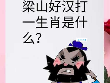 鲁达当和尚 打一成语？原来答案是半路出家！