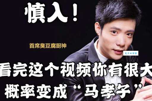 司马称好什么意思？原来是这样理解更准确！