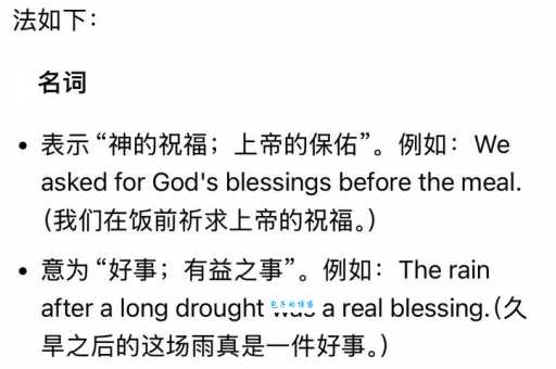 blessedly是什么意思？这个词语的用法原来是这样！