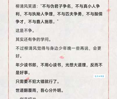 抗尘走俗什么意思？一篇文章为你详细解读！