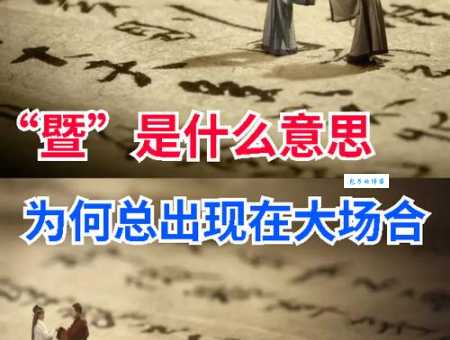 交口称赞的意思你了解吗？快速掌握它的用法！