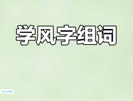 “屡怎么读”才对?看这里轻松掌握这个字!