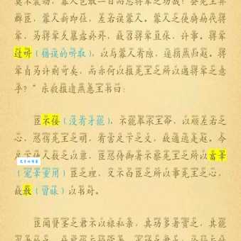 鱼贯雁比的意思是什么(用白话文详细解释给你听)