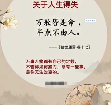 磨砺以须是什么意思？学会它让你更智慧！