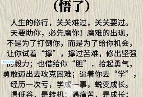 磨砺以须是什么意思？学会它让你更智慧！