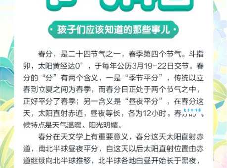 春风和气的意思你知道吗?教你如何运用它!