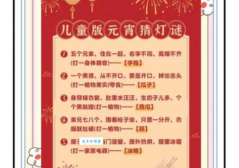 元宵同返家打一成语答案揭晓,原来如此!