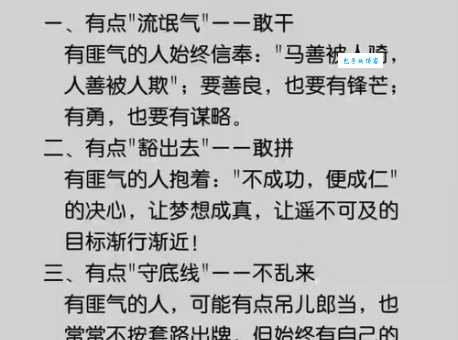 敢怒敢言的意思你懂吗？解读做人智慧和勇气。